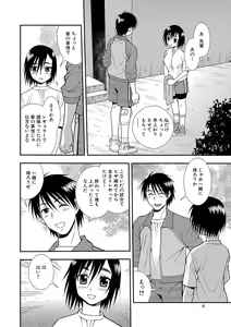 Page 6 of Joshikousei Aigyaku no Kusari - preview thumbnail