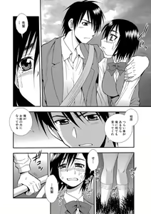 Page 66 of Joshikousei Aigyaku no Kusari - preview thumbnail