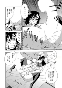 Page 80 of Joshikousei Aigyaku no Kusari - preview thumbnail