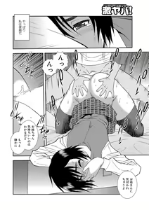 Page 90 of Joshikousei Aigyaku no Kusari - preview thumbnail