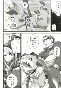 Page 11 of "G" yori no "b" - preview thumbnail