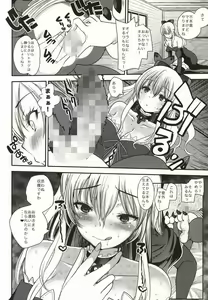 Page 3 of "G" yori no "b" - preview thumbnail