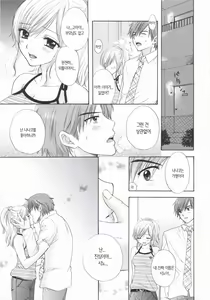 Page 40 of Peach Time - preview thumbnail