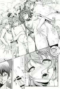 Page 110 of Gensoukyou Kouryaku Sakusen Soushuuhen - preview thumbnail