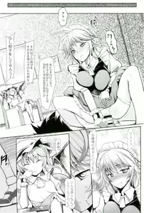 Page 36 of Gensoukyou Kouryaku Sakusen Soushuuhen - preview thumbnail