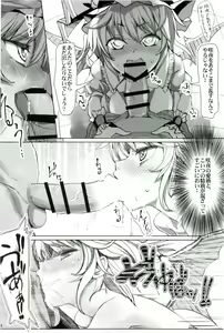 Page 44 of Gensoukyou Kouryaku Sakusen Soushuuhen - preview thumbnail