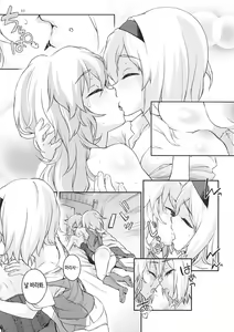 Page 11 of Touhou Terebi-san 4 - preview thumbnail
