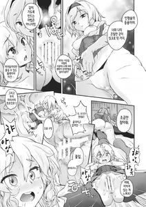 Page 13 of Touhou Terebi-san 4 - preview thumbnail