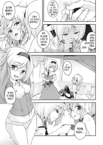 Page 9 of Touhou Terebi-san 4 - preview thumbnail
