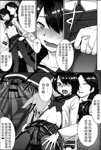 Page 5 of Joou no Tenbin - preview thumbnail