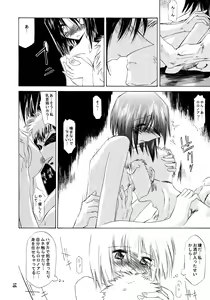Page 16 of Kann-ro 2002 Winter - preview thumbnail