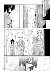Page 22 of Kann-ro 2002 Winter - preview thumbnail