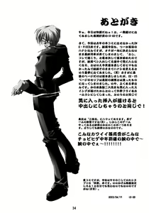 Page 34 of Kann-ro 2002 Winter - preview thumbnail