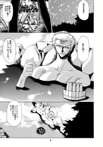 Page 5 of Kann-ro 2002 Winter - preview thumbnail