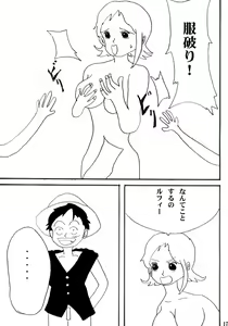 Page 17 of Nami Ryou Joku!! - preview thumbnail