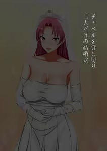 Page 193 of Okaa-san-tachi to Issho da yo! - preview thumbnail