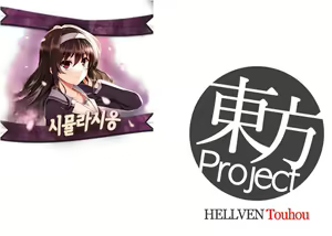 Page 29 of Ima Doki? Hanako-san! - preview thumbnail