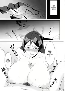 Page 3 of Raikou-mama to Ichiya no Yume | 라이코 마마와 하룻밤의 꿈 - preview thumbnail