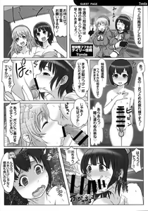 Page 38 of Uppun Tantoukan Katsudou Nisshi 2 - preview thumbnail