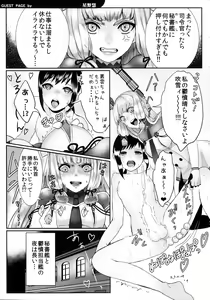 Page 51 of Uppun Tantoukan Katsudou Nisshi 2 - preview thumbnail