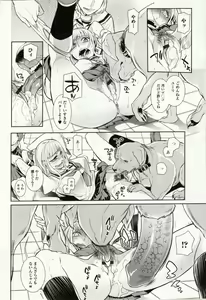 Page 118 of Kemono DIRECT 4 - preview thumbnail