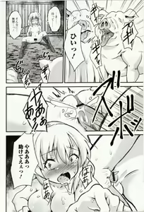 Page 144 of Kemono DIRECT 4 - preview thumbnail
