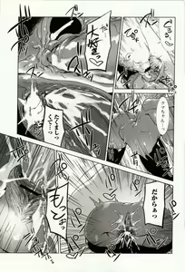 Page 159 of Kemono DIRECT 4 - preview thumbnail