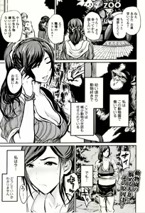 Page 181 of Kemono DIRECT 4 - preview thumbnail