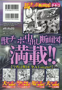 Page 2 of Kemono DIRECT 4 - preview thumbnail