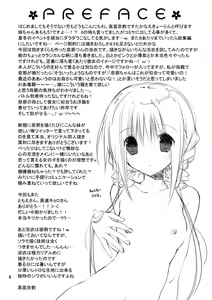 Page 3 of Imouto no Otetsudai 7 - preview thumbnail