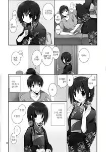 Page 5 of Imouto no Otetsudai 7 - preview thumbnail