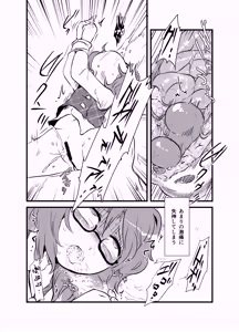 Page 13 of Sumireko-chan no Chitsunai ni Gokiburi o Ireru Hon - preview thumbnail
