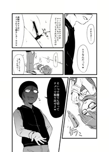 Page 16 of Sumireko-chan no Chitsunai ni Gokiburi o Ireru Hon - preview thumbnail