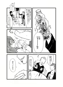 Page 6 of Sumireko-chan no Chitsunai ni Gokiburi o Ireru Hon - preview thumbnail