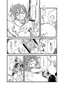 Page 7 of Sumireko-chan no Chitsunai ni Gokiburi o Ireru Hon - preview thumbnail