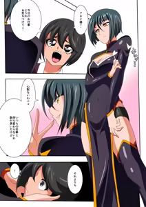 Page 3 of Heroine Harassment  Junketsu no  Taimashi  Akina Zenpen - preview thumbnail