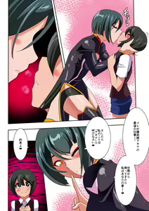 Page 4 of Heroine Harassment  Junketsu no  Taimashi  Akina Zenpen - preview thumbnail