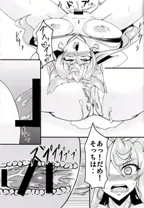 Page 14 of Maria Hatsujou - preview thumbnail