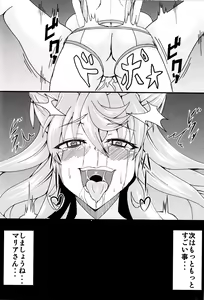 Page 17 of Maria Hatsujou - preview thumbnail