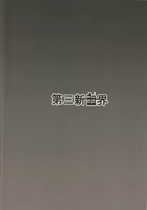 Page 20 of Maria Hatsujou - preview thumbnail