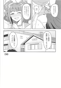 Page 27 of Yayoi to Issho! - preview thumbnail