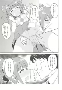 Page 6 of Yayoi to Issho! - preview thumbnail