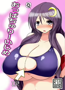 Oppatchouli Ijime — hentai manga cover on Fhentai