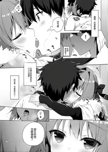 Page 9 of Ryouomoi nara Seibetsu Nante Kankeinai yo ne - preview thumbnail