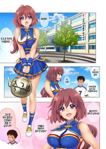 Page 3 of Yorokobe Danshi!! Ura Cheer-bu | 기뻐해라 남자들!! 비밀 치어부 - preview thumbnail