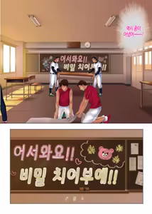 Page 34 of Yorokobe Danshi!! Ura Cheer-bu | 기뻐해라 남자들!! 비밀 치어부 - preview thumbnail