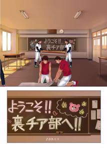Page 70 of Yorokobe Danshi!! Ura Cheer-bu | 기뻐해라 남자들!! 비밀 치어부 - preview thumbnail