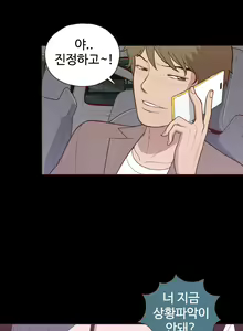 Page 105 of Cannot hide Ch.0-23 - preview thumbnail
