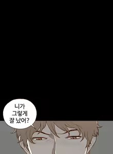 Page 112 of Cannot hide Ch.0-23 - preview thumbnail