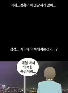 Page 121 of Cannot hide Ch.0-23 - preview thumbnail